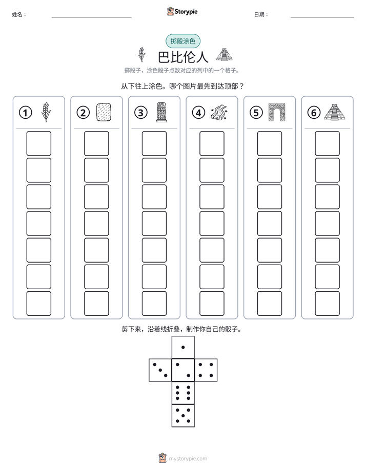 滚动与上色