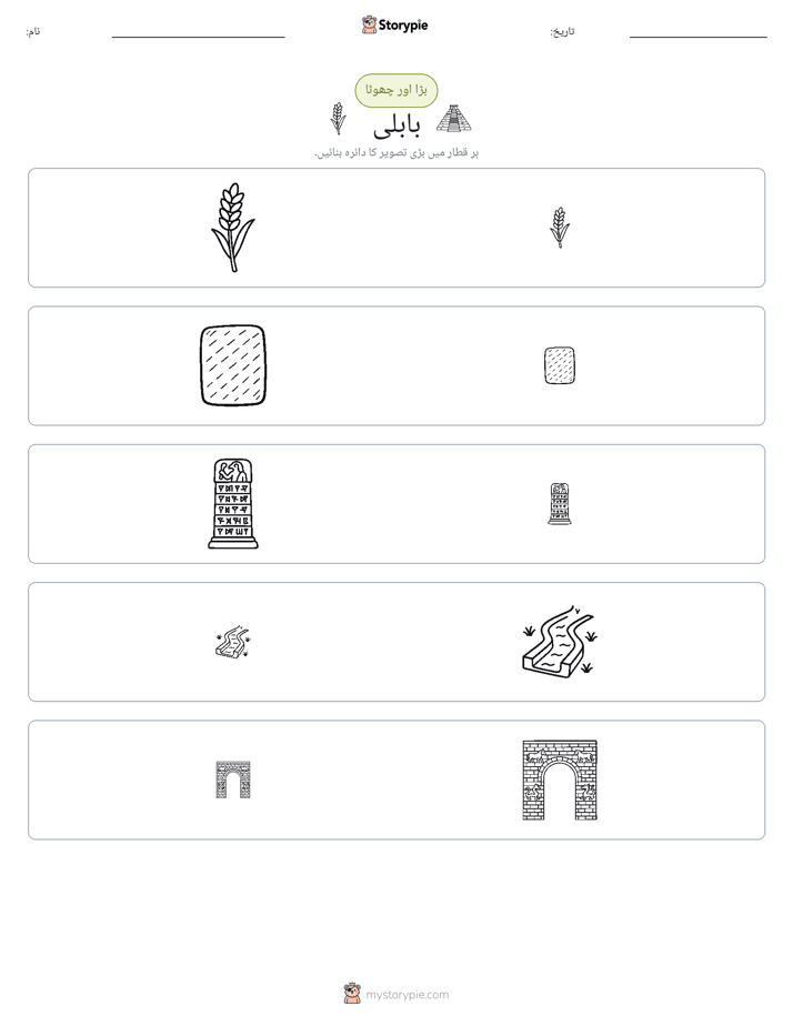 ترتیب دینا