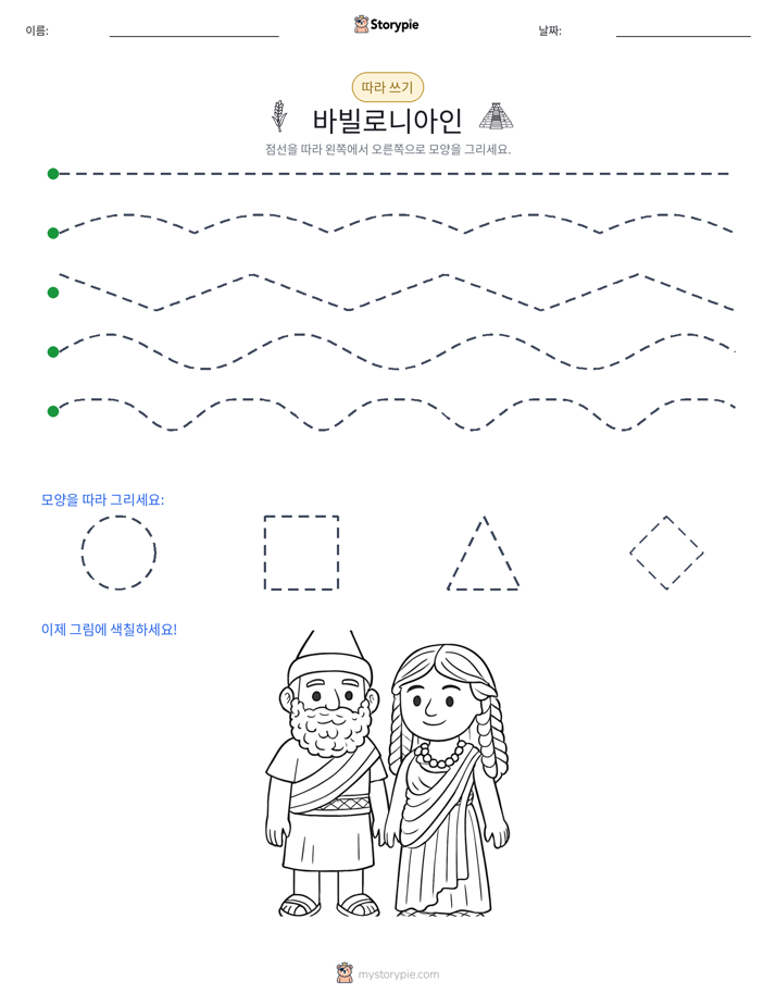 따라 쓰기