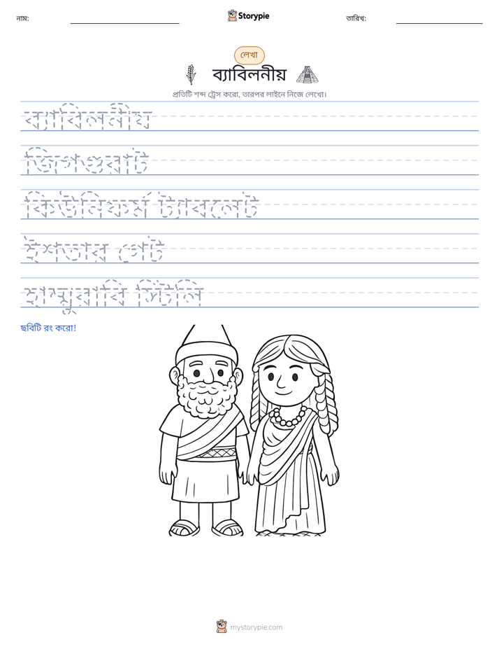 লেখার অনুশীলন