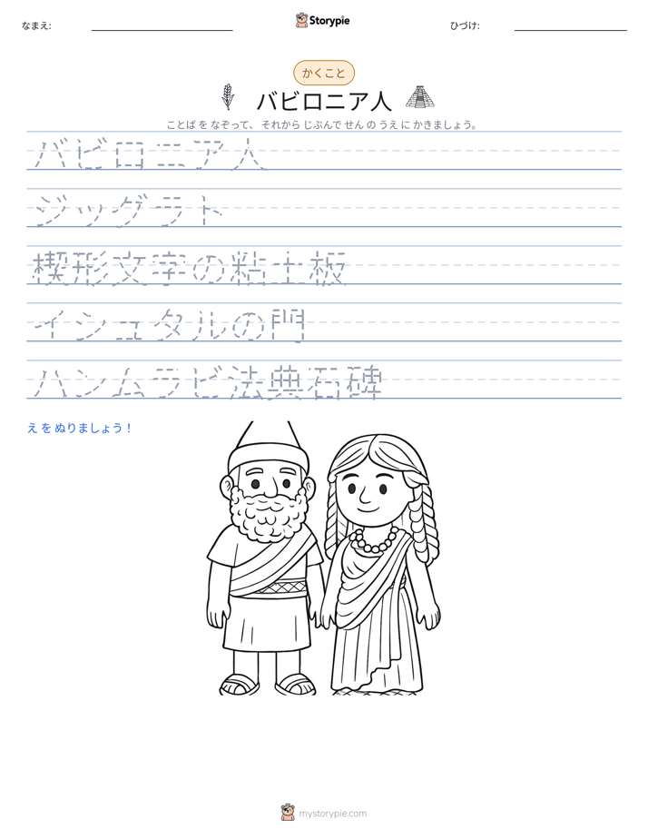 書き取り練習