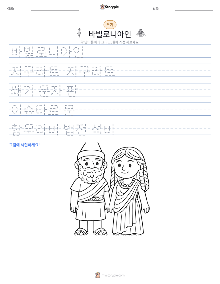 쓰기 연습