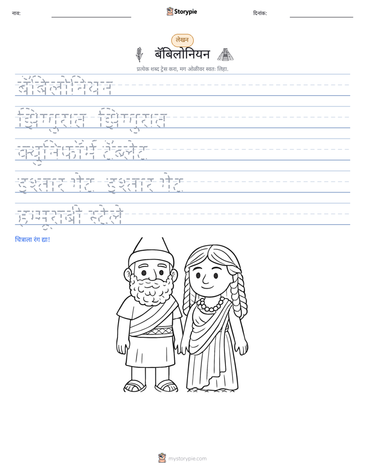लेखन सराव