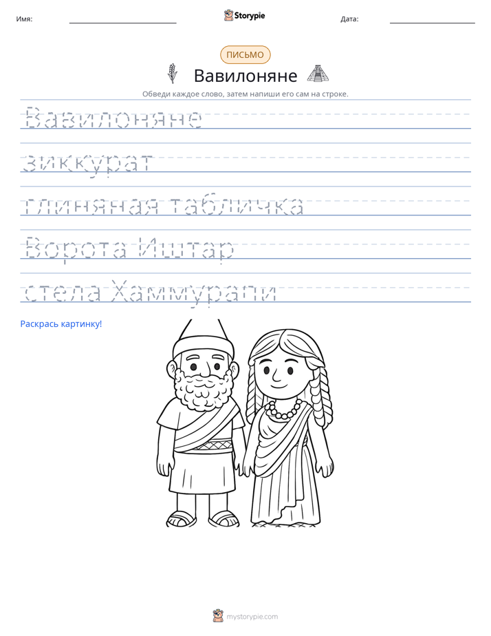 Практика письма