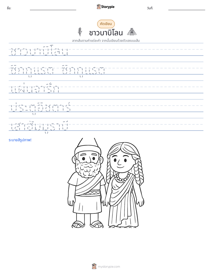 การฝึกเขียน