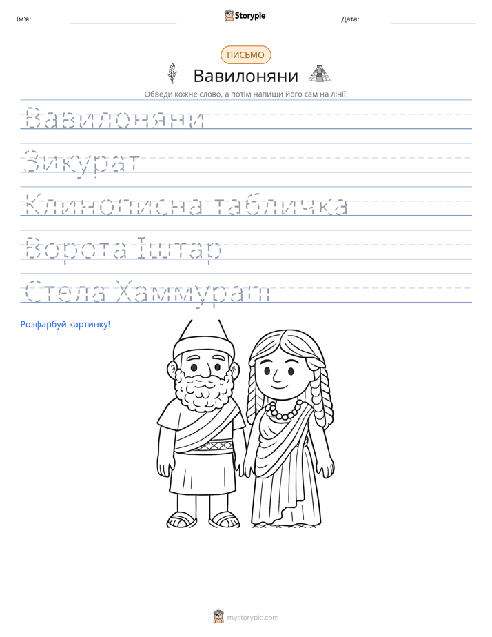 Практика письма