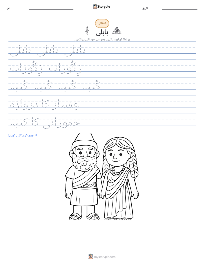 تحریری مشق