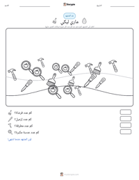 معاينة ورقة العمل القابلة للطباعة ماري ليكي