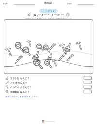 メアリー・リーキー の印刷可能ワークシートプレビュー