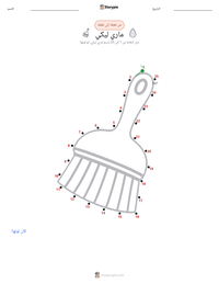 معاينة ورقة العمل القابلة للطباعة ماري ليكي