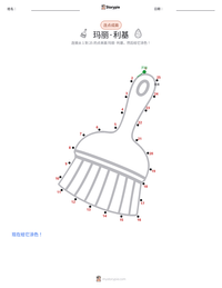 玛丽·利基 可打印工作表预览