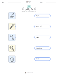 معاينة ورقة العمل القابلة للطباعة ماري ليكي
