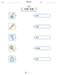 玛丽·利基 可打印工作表预览