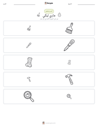 معاينة ورقة العمل القابلة للطباعة ماري ليكي