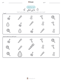 معاينة ورقة العمل القابلة للطباعة ماري ليكي