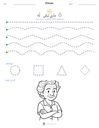 معاينة ورقة العمل القابلة للطباعة ماري ليكي