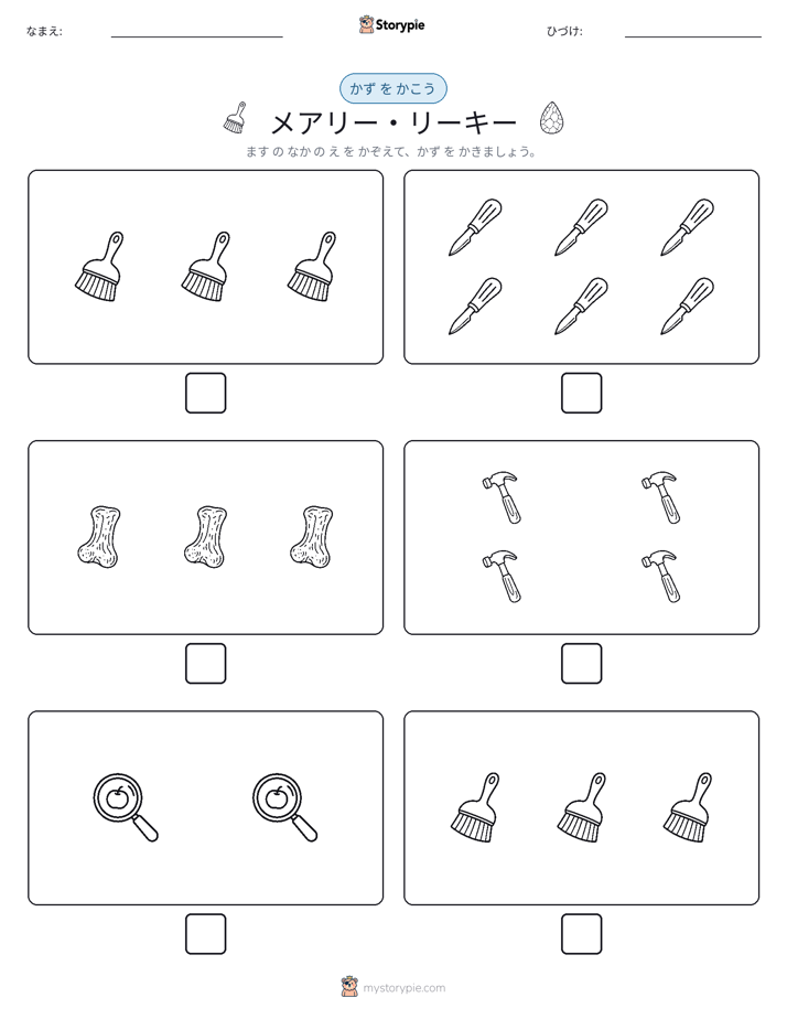 カウント＆ライティング