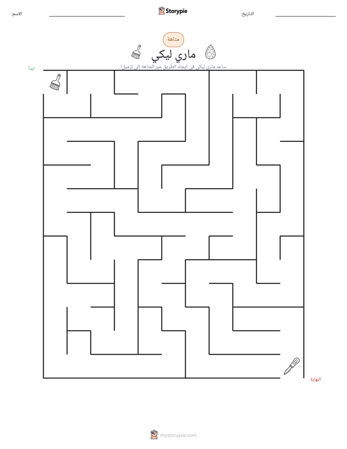 متاهة
