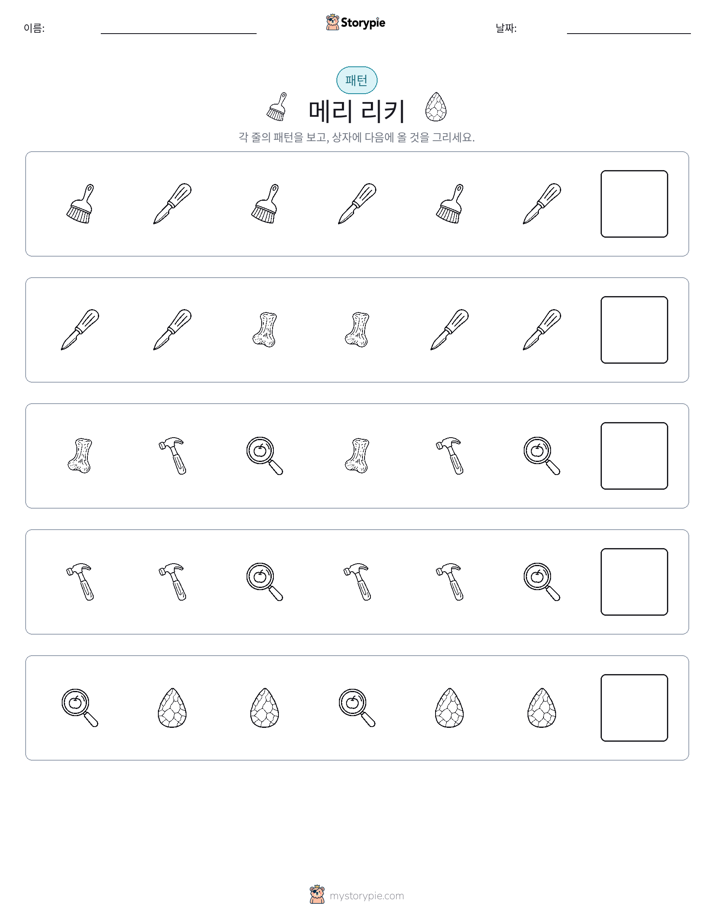 패턴