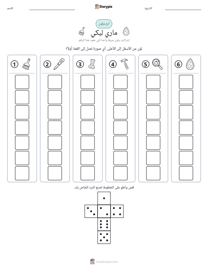 لف و لون