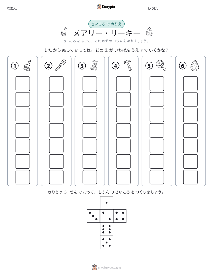 ロール＆カラー