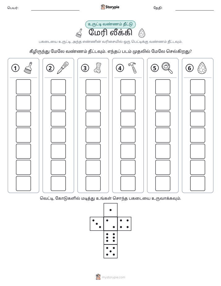 ரோல் & நிறம்