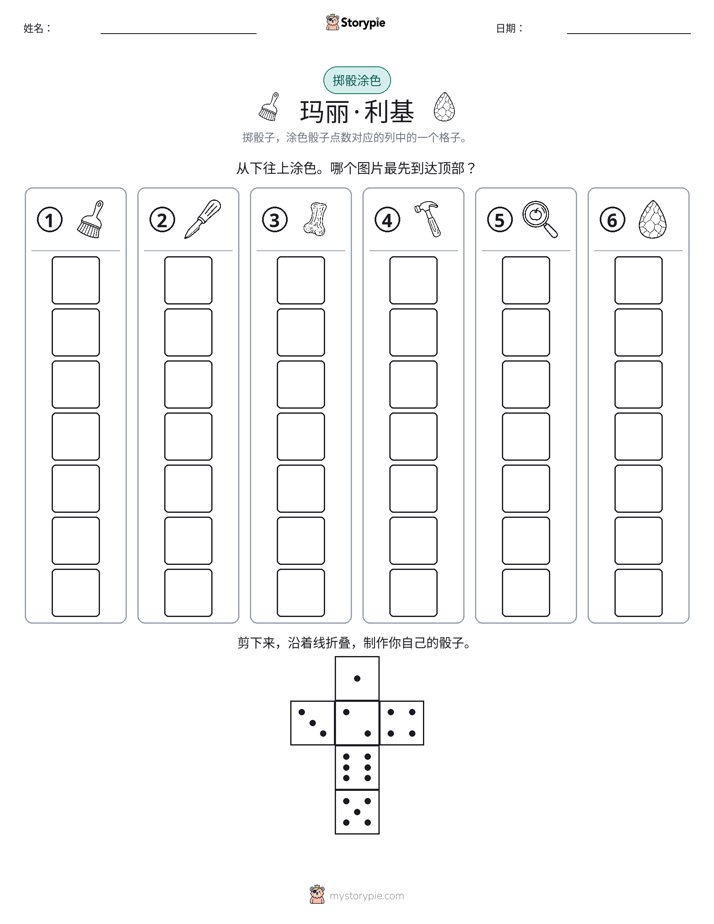 滚动与上色