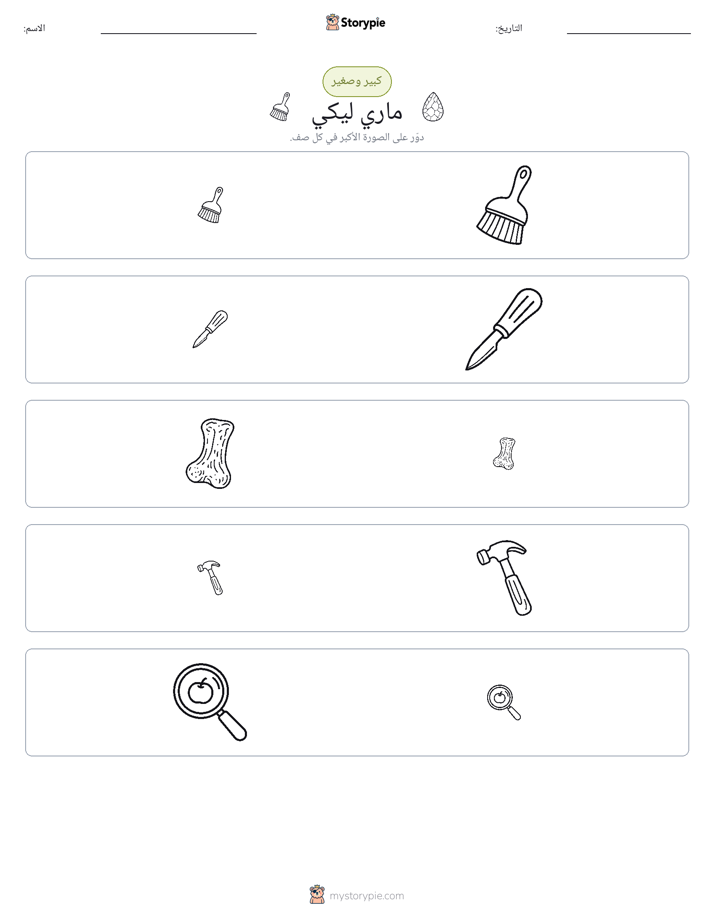 فرز