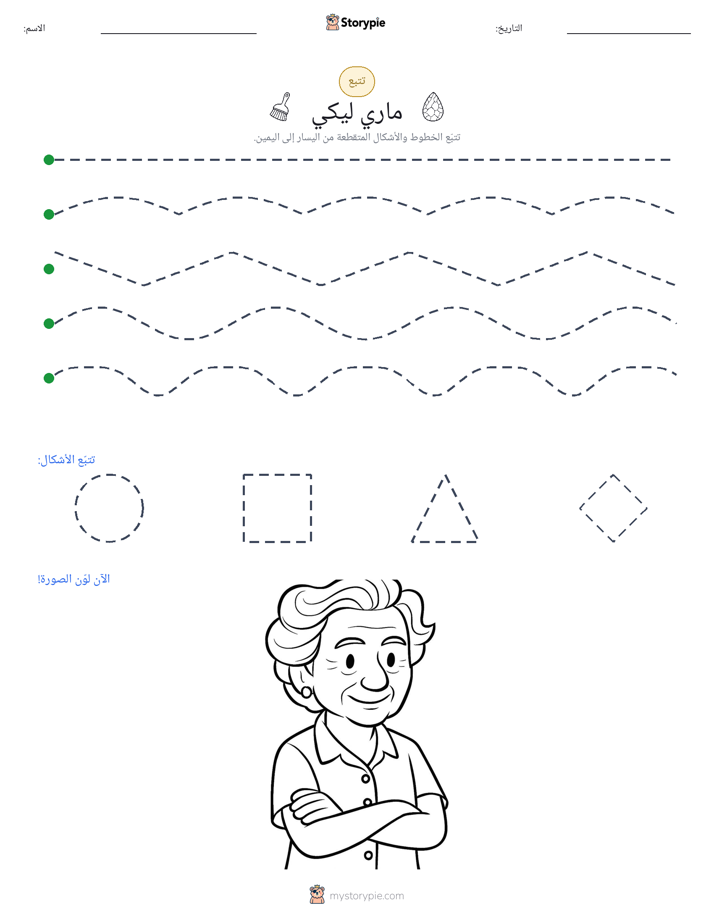 تتبع