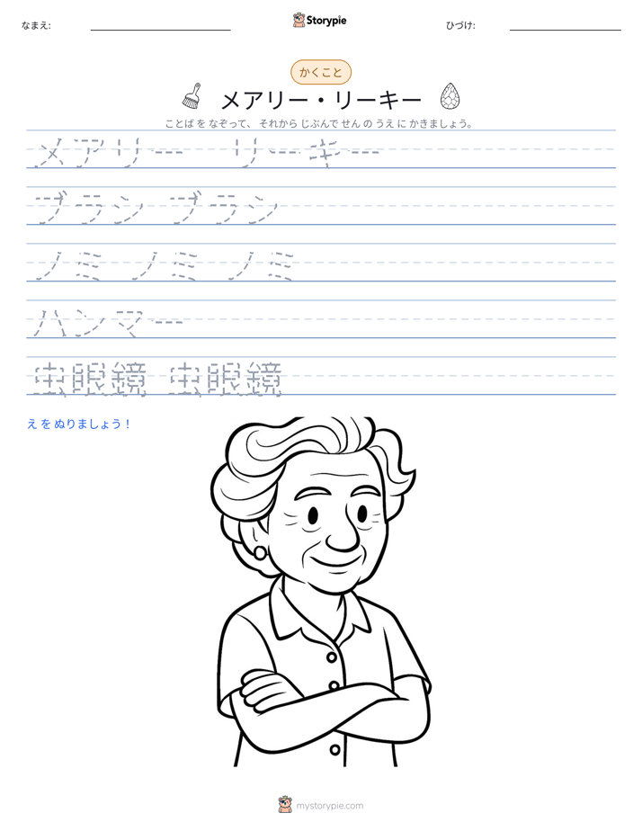 書き取り練習