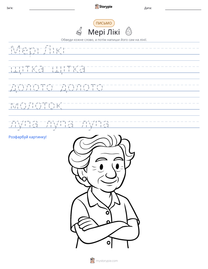 Практика письма