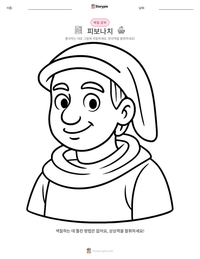 피보나치 인쇄 가능한 워크시트 미리보기