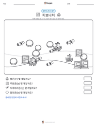 피보나치 인쇄 가능한 워크시트 미리보기