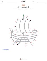 피보나치 인쇄 가능한 워크시트 미리보기