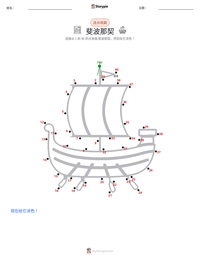 斐波那契 可打印工作表预览