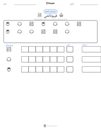 معاينة ورقة العمل القابلة للطباعة فيبوناتشي