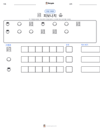 피보나치 인쇄 가능한 워크시트 미리보기