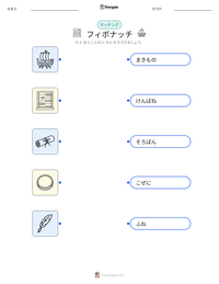 フィボナッチ の印刷可能ワークシートプレビュー