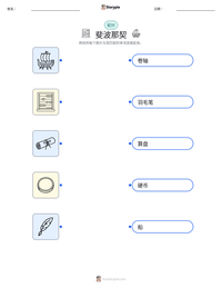 斐波那契 可打印工作表预览