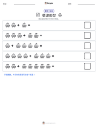 斐波那契 可打印工作表预览