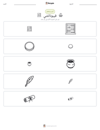 معاينة ورقة العمل القابلة للطباعة فيبوناتشي