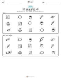斐波那契 可打印工作表预览