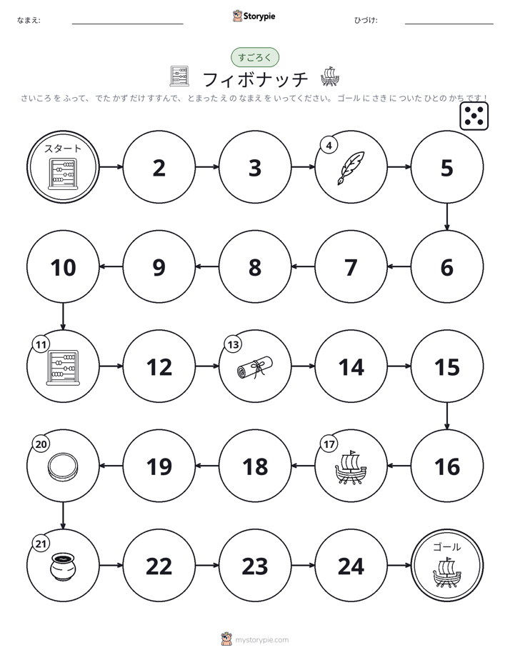 ロール＆ムーブゲーム