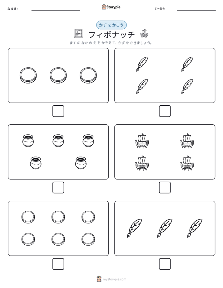 カウント＆ライティング