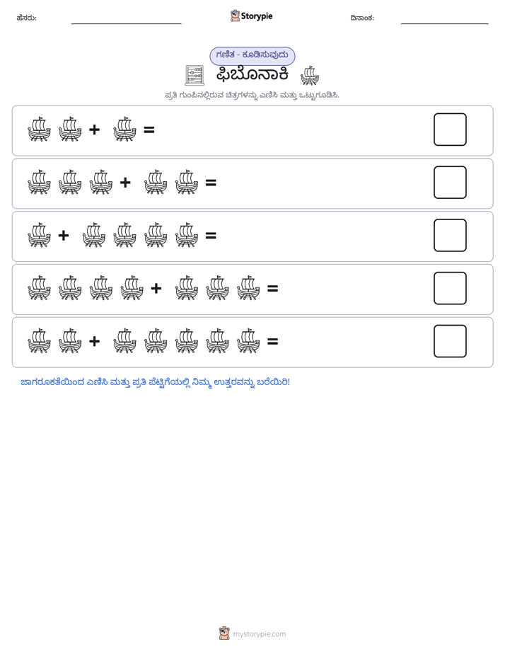 ಚಿತ್ರ ಗಣಿತ