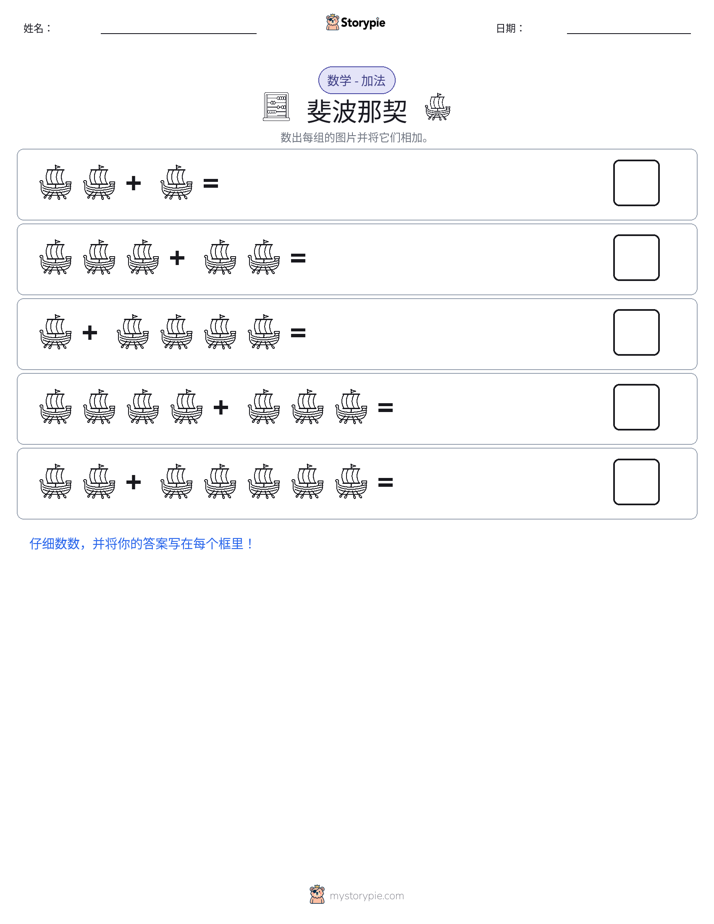 图画数学