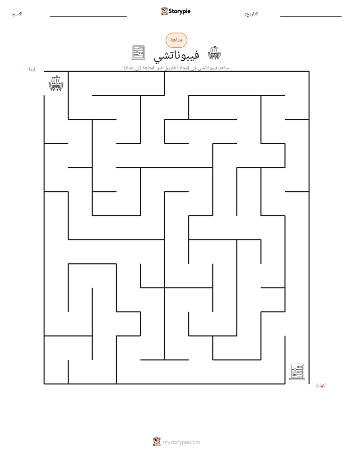 متاهة