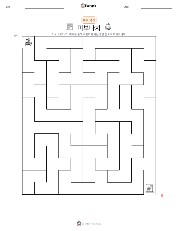 미로