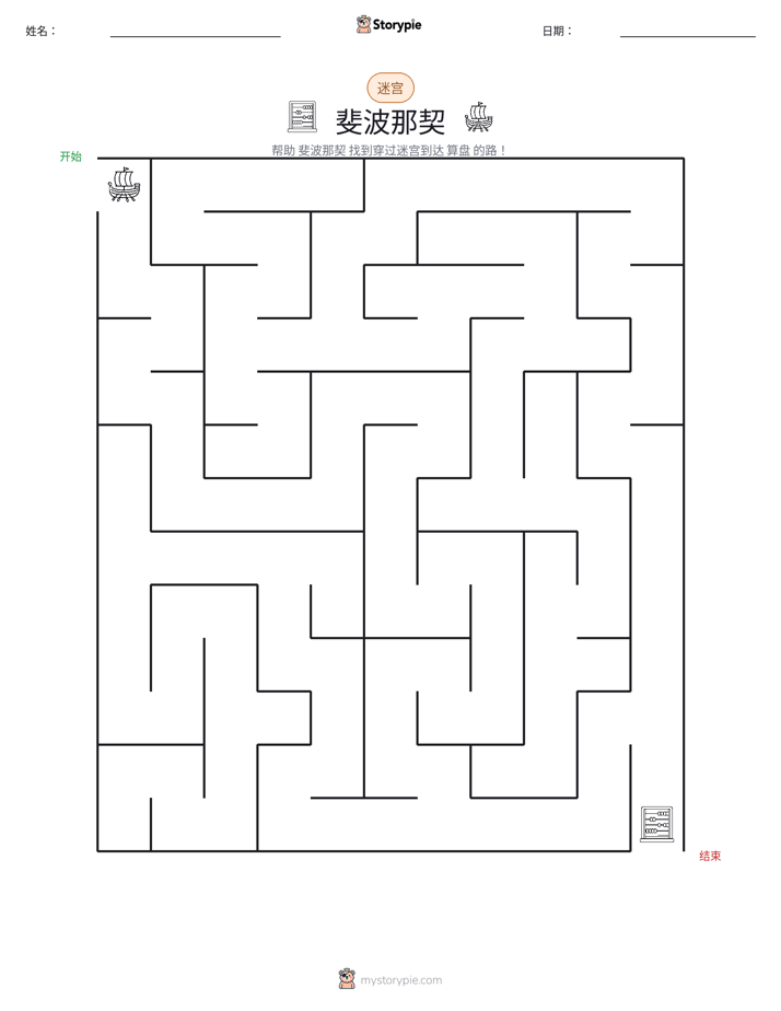 迷宫