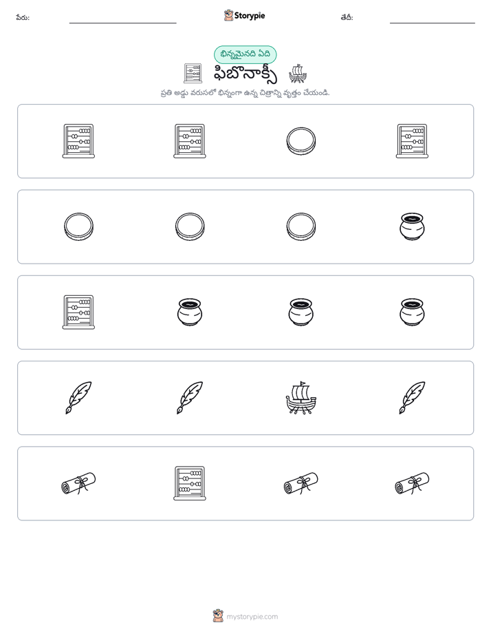 వేరే ఒకటి